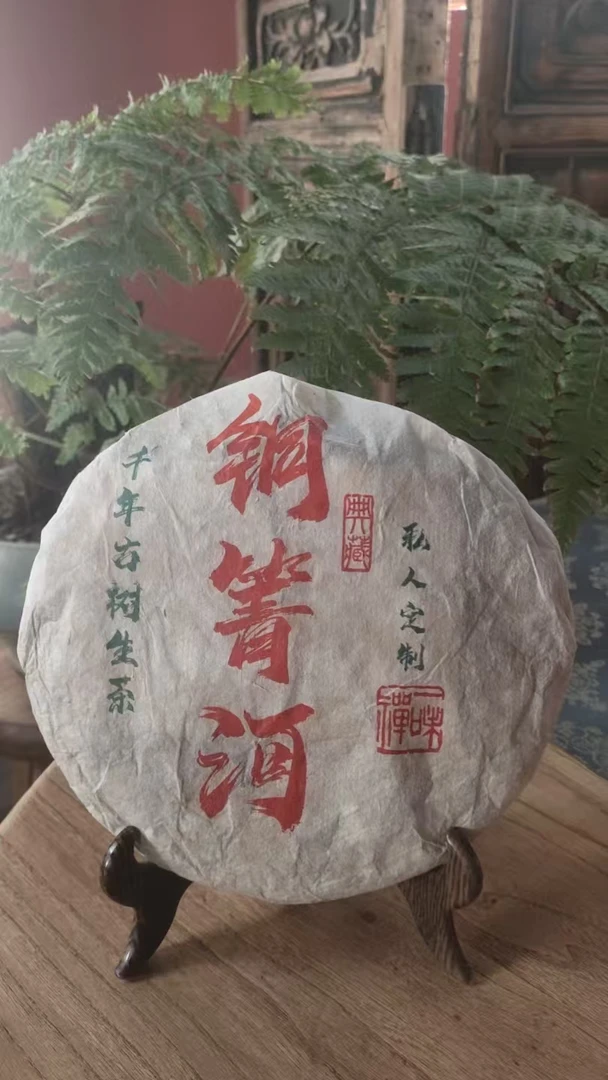 90年代铜箐河 普洱茶357g（生茶）