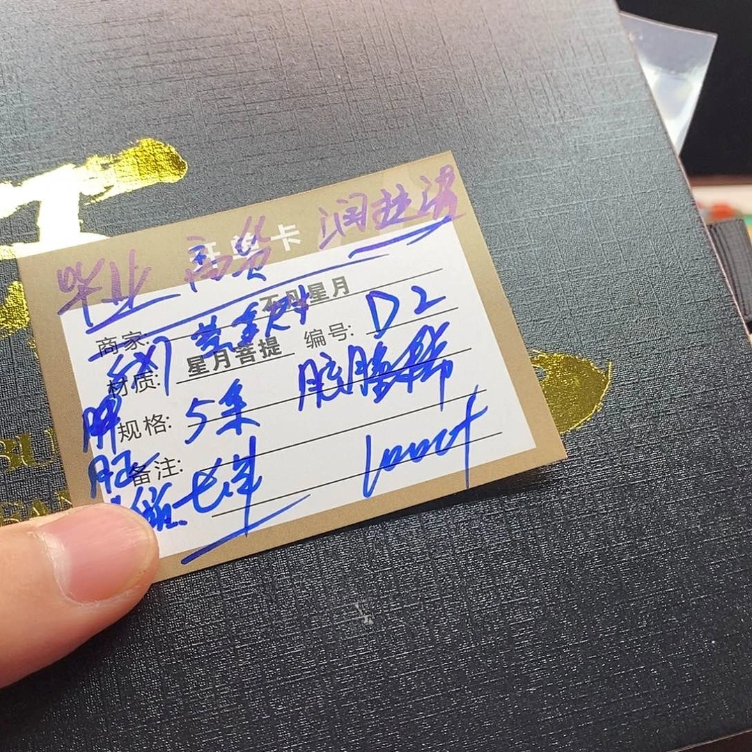 吊坠星月菩提11112222D2