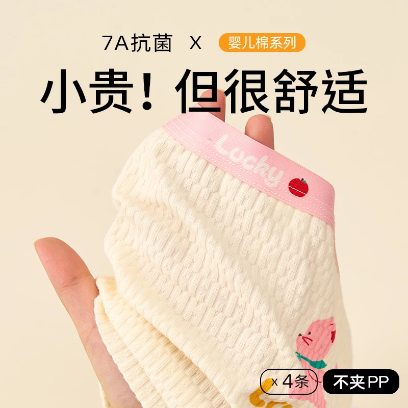 棉致儿童内裤女童婴儿棉平角裤7A抗菌桑蚕丝宝宝四角裤中大童底裤