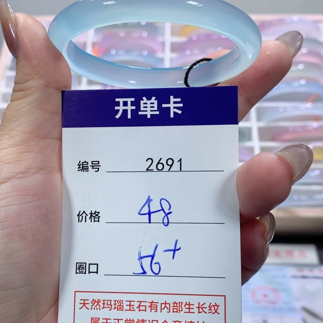 玛瑙/玉髓未镶嵌手镯2691