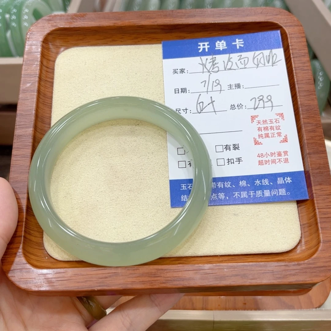 石英质玉手镯未镶嵌烤****?