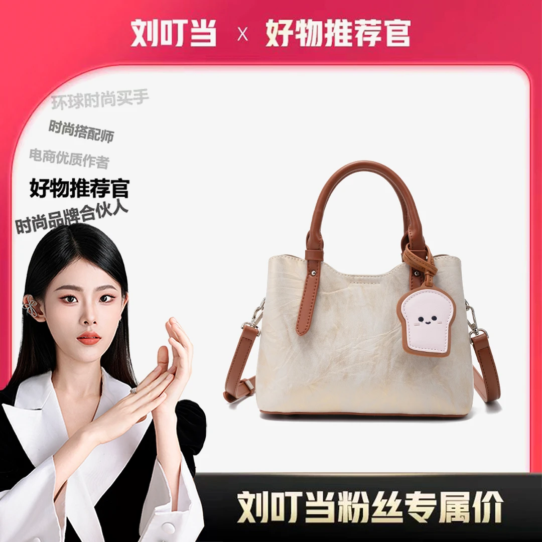 【刘叮当甄选】撞色精致手提包单肩女包外出通勤百搭25571（赠挂件）