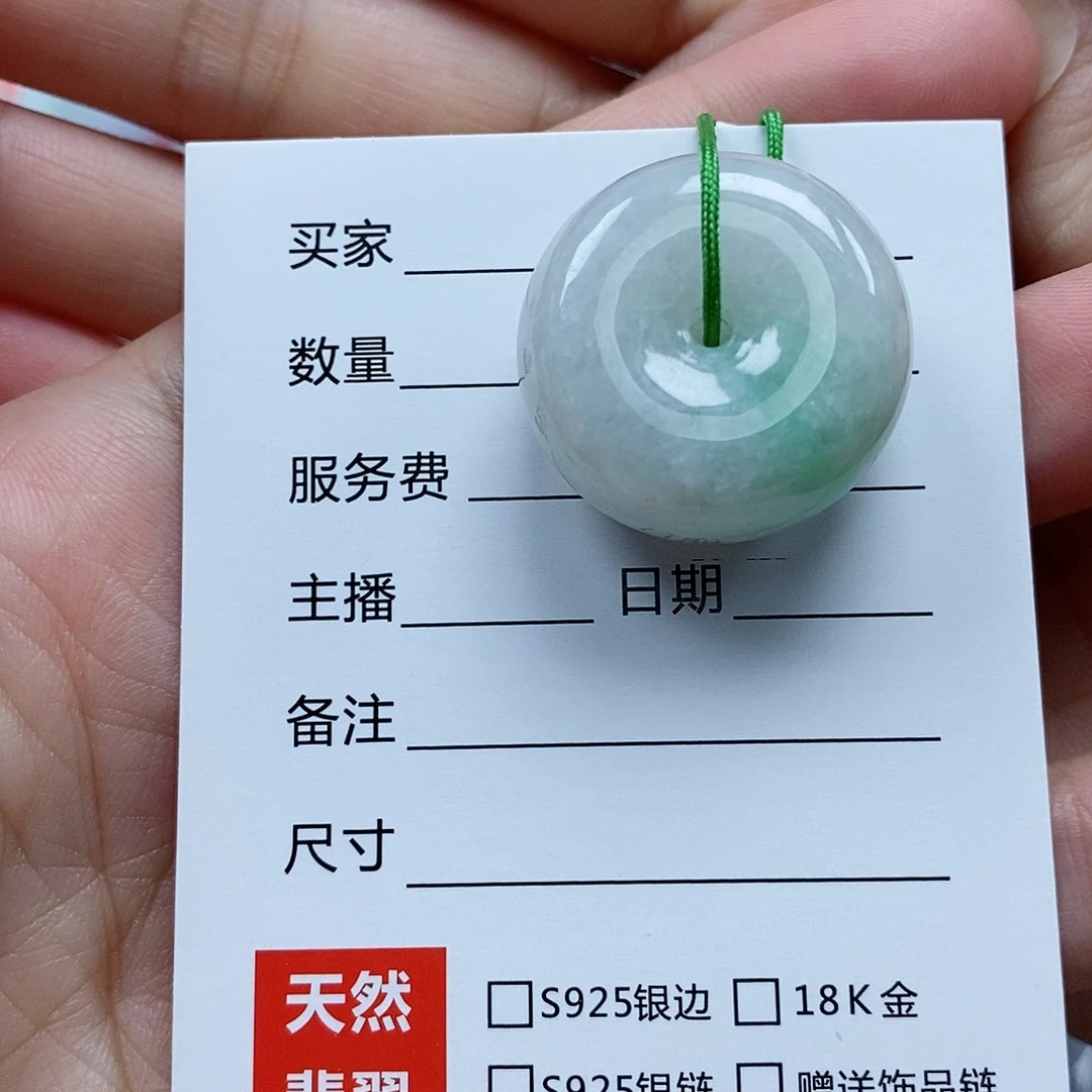 翡翠未镶嵌颈饰吊坠