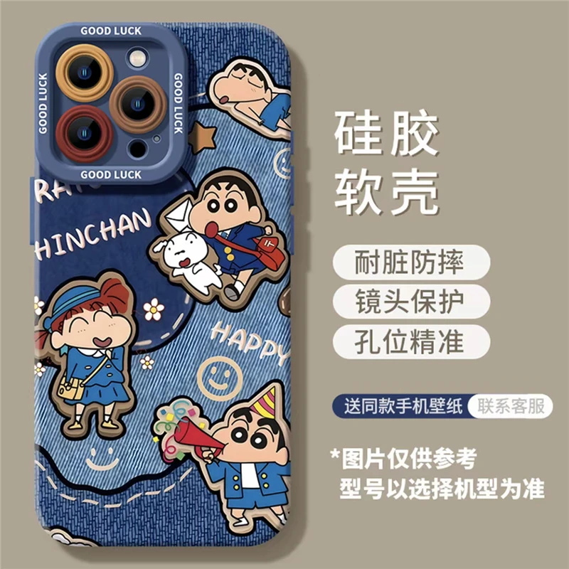 牛仔蜡笔小新17适用16promax苹果15手机壳14plus全包13软硅胶防摔