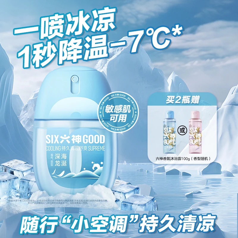 【新品】六神冰凉蛋清凉喷雾花露水户外便携持久祛味留香tb
