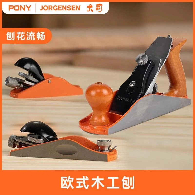美国Pony木工刨子手创小马欧式铁刨光刨木匠刨刀手工刨孢子