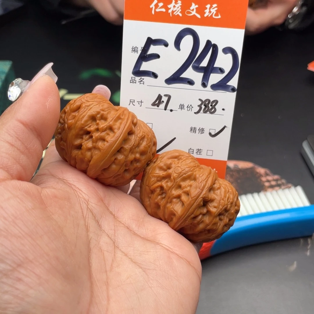 用***8文玩核桃把件47尺寸元宝