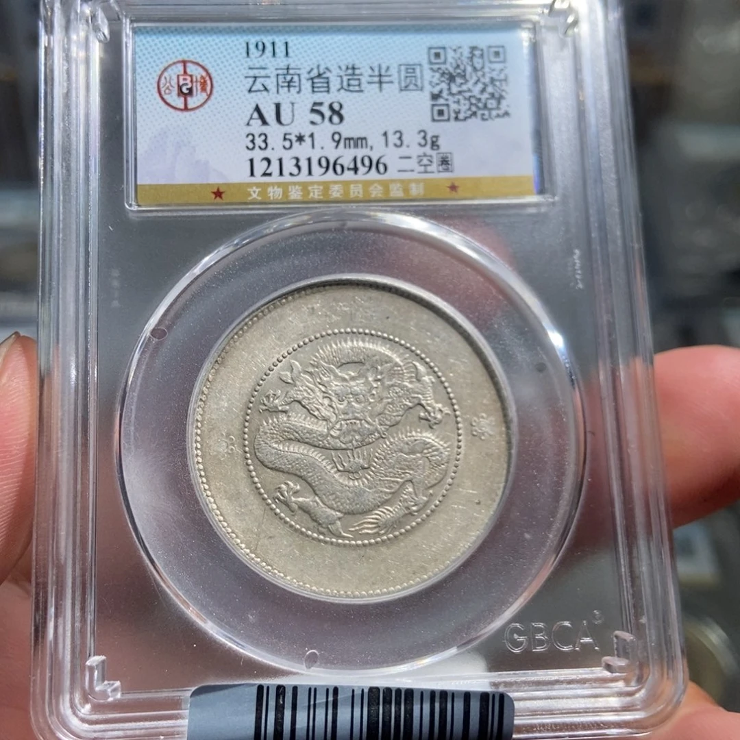 银大头精选云南半圆龙6496