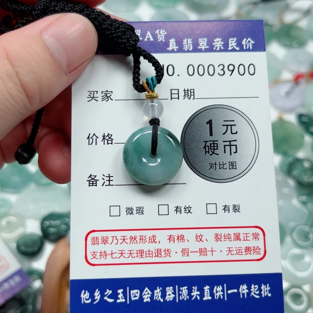 吊坠(不含链)未镶嵌翡翠