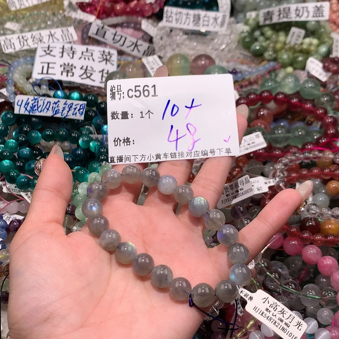 水晶手串未镶嵌561¥@k k k k k