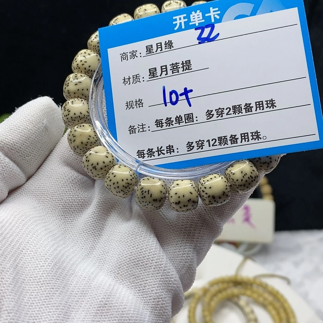 【闪购商品】星月菩提吊坠32、b n k ko o o