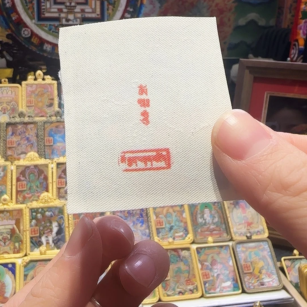 装裱画睿**坊福利卡一张不动明王