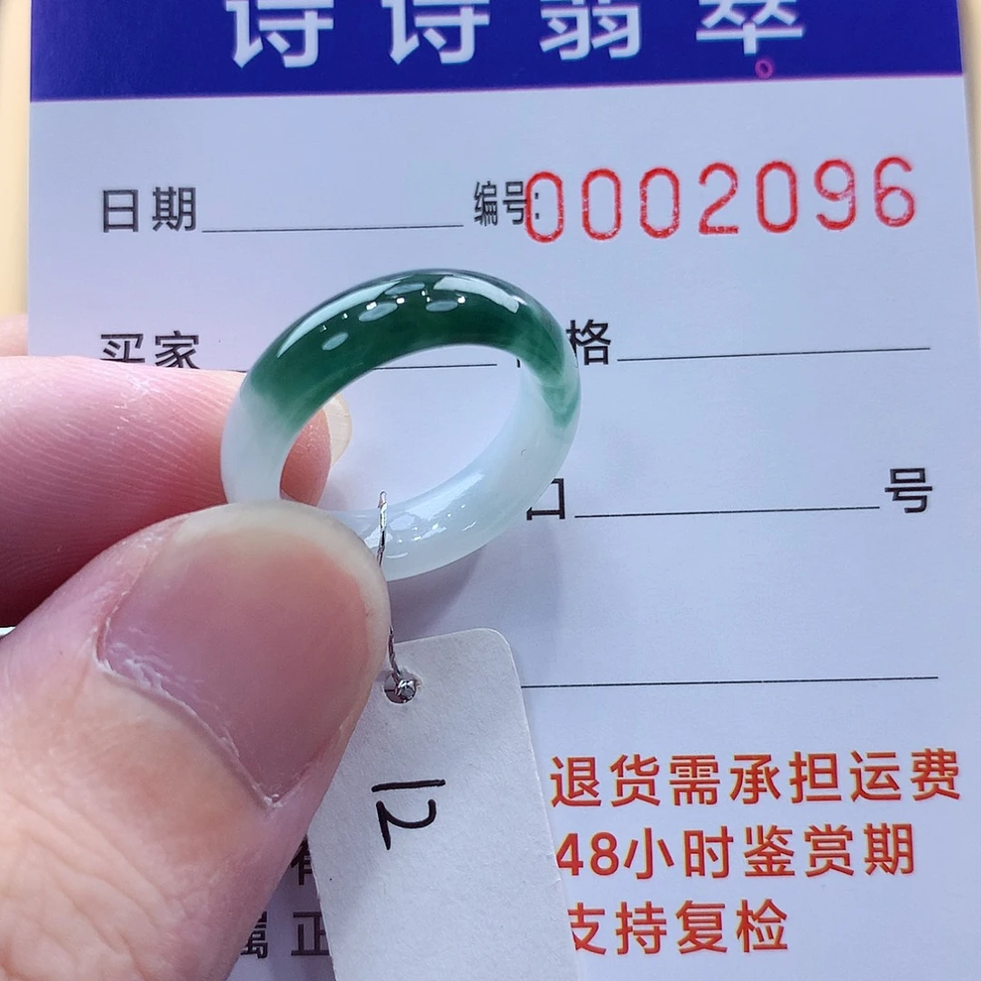 未镶嵌戒指翡翠天然翡翠A货