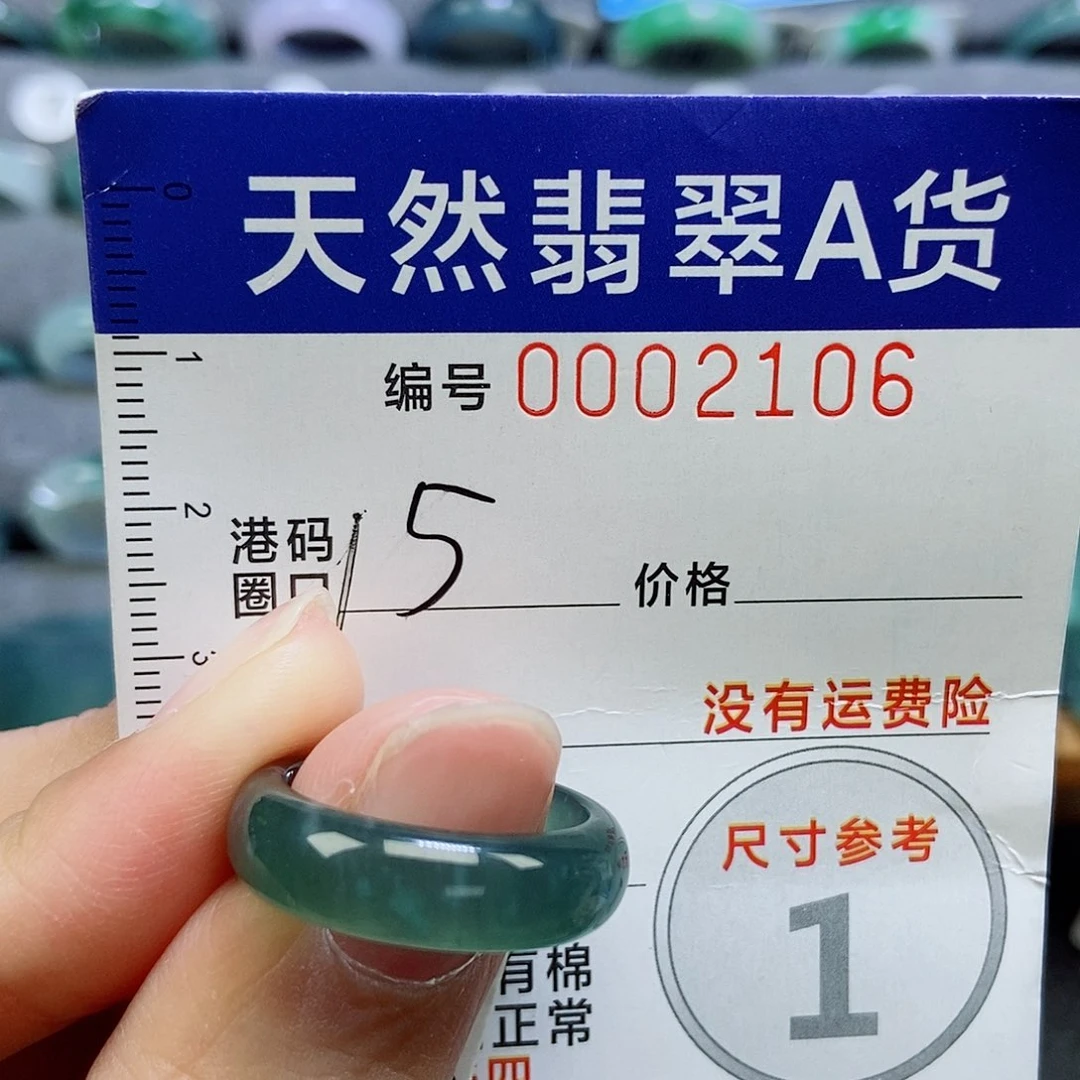 翡翠未镶嵌戒指天然