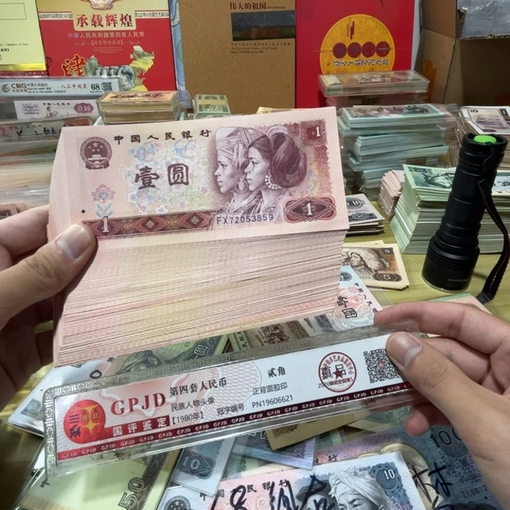 10张，801 随机号码真币品相如图新的