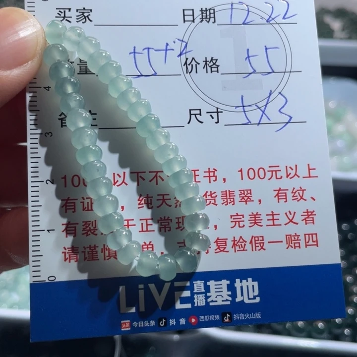 翡翠未镶嵌手链多样性发货