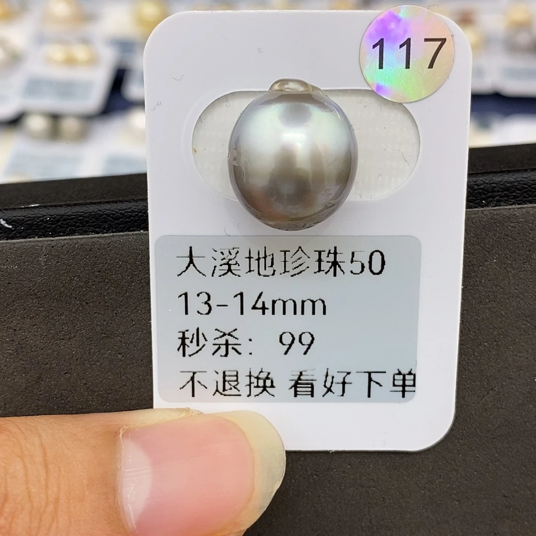 海水珍珠耳饰未镶嵌13-14大溪地 无鉴赏