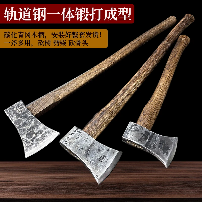 轨道钢一体成型板斧劈柴砍树斧劈柴斧砍骨斧青杠木碳化柄耐用省力