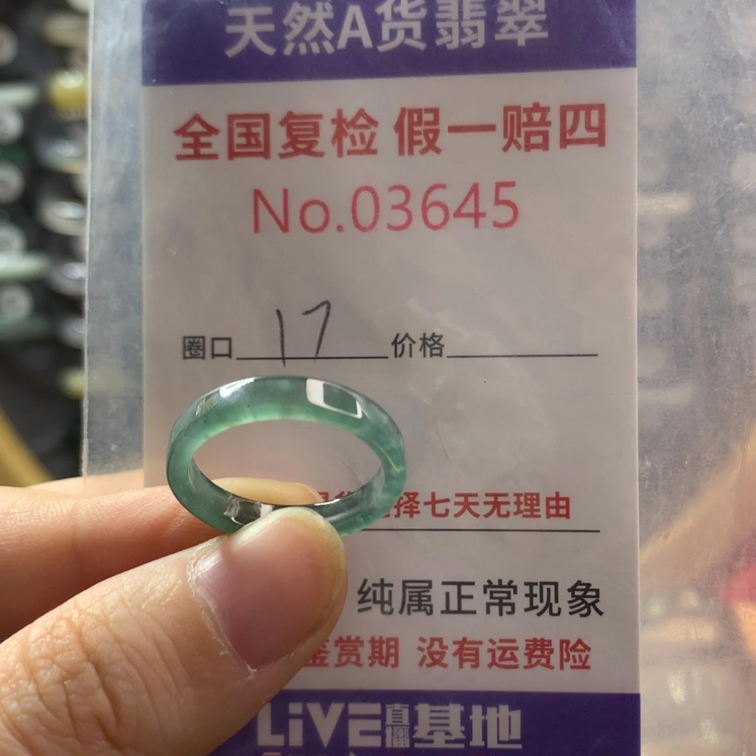 翡翠未镶嵌戒圈天然翡翠