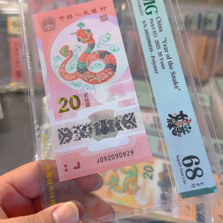 塑料092090929蛇三029组合68分