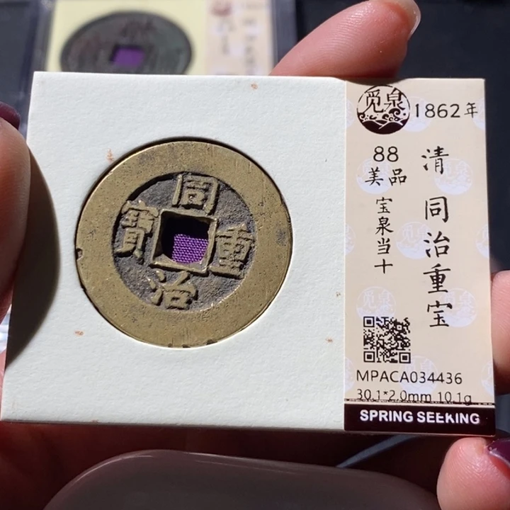 用***猪铜觅泉古钱币 小微