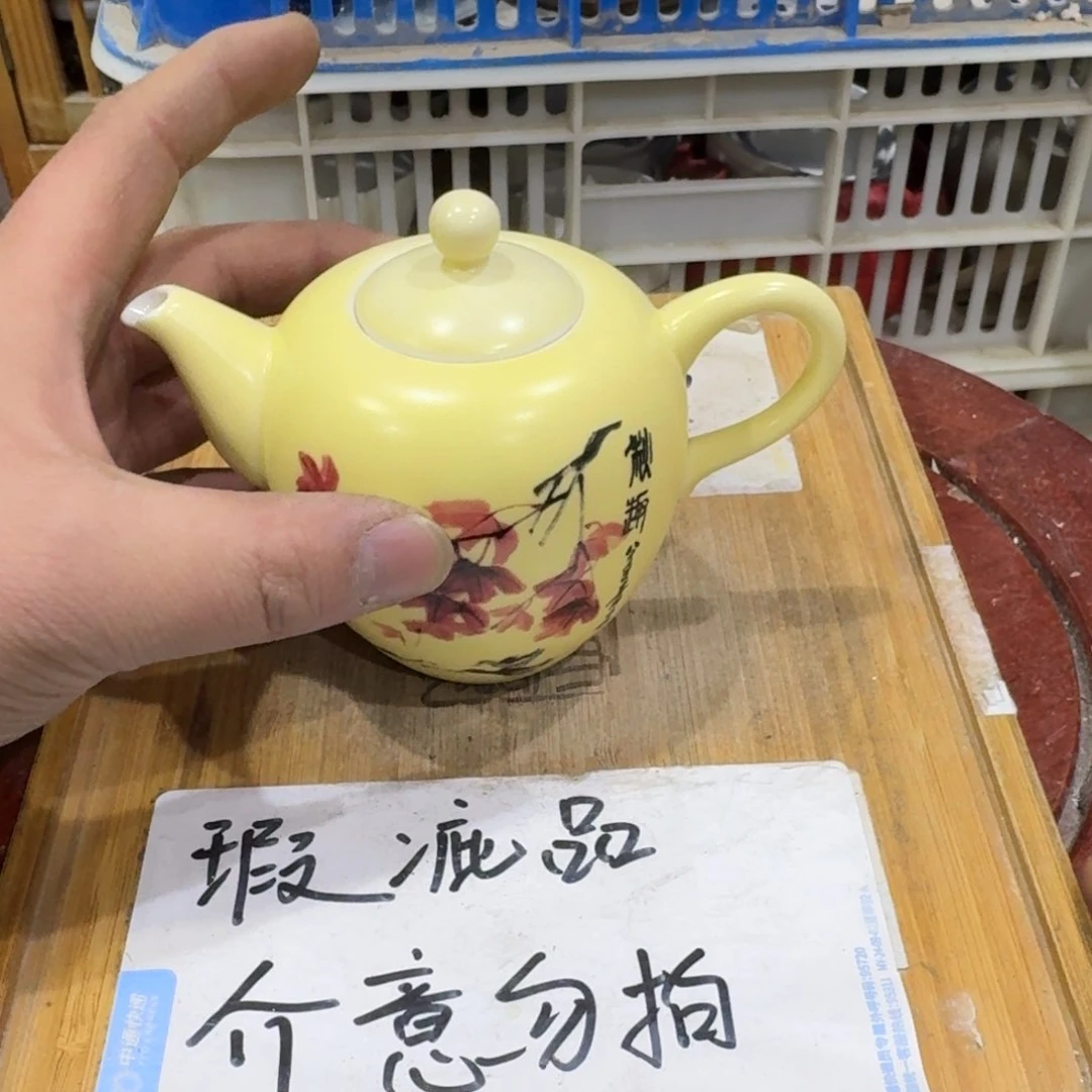 瑕疵介意勿拍陶瓷器皿F164盖子色差介意勿拍