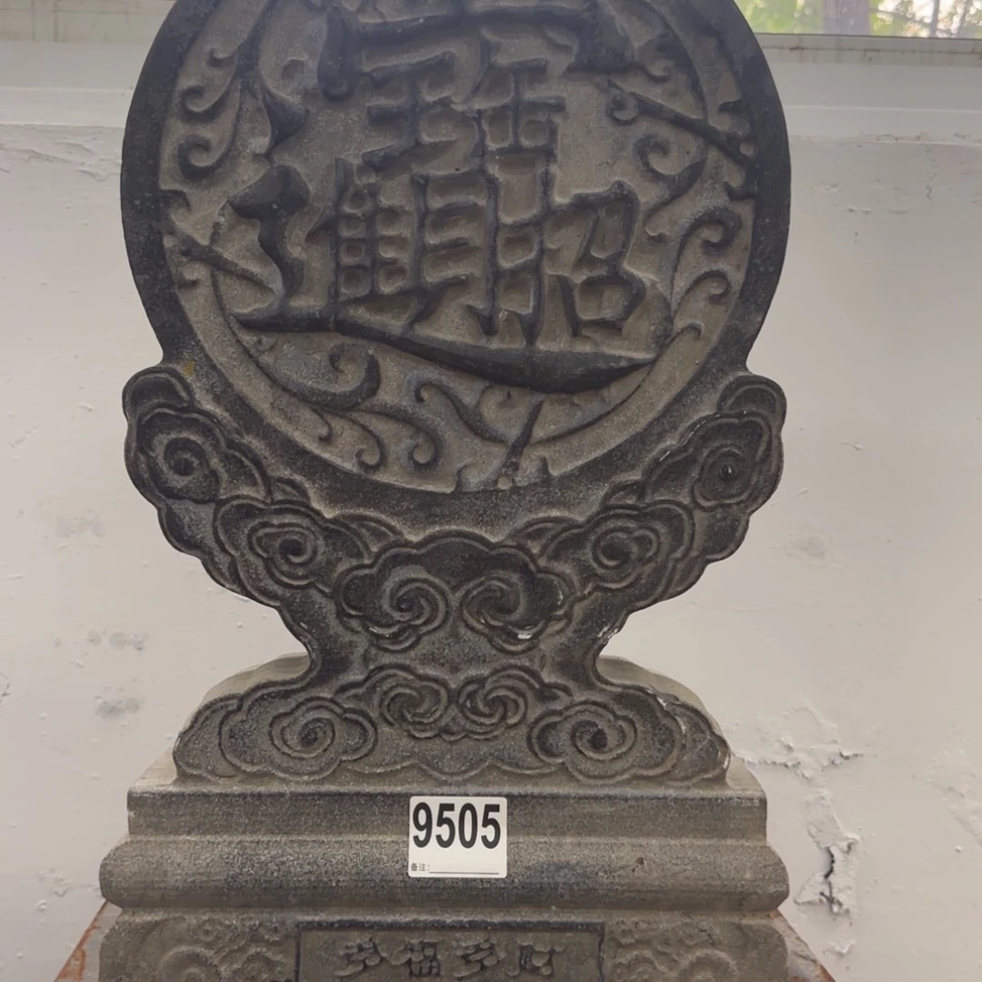 石材千****乐竞拍不包邮……
