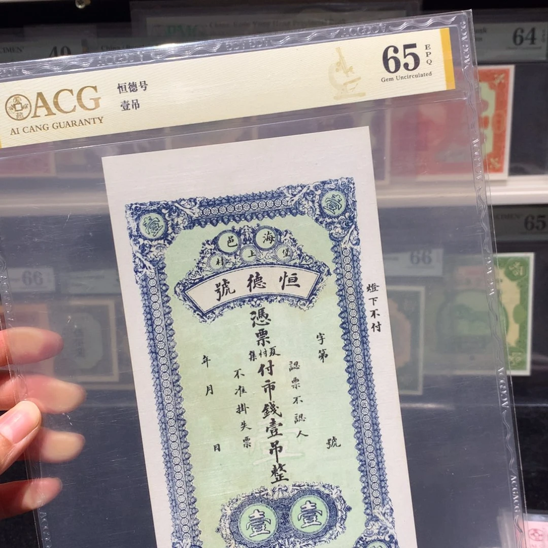 纸币 纸币 纸币 纸币