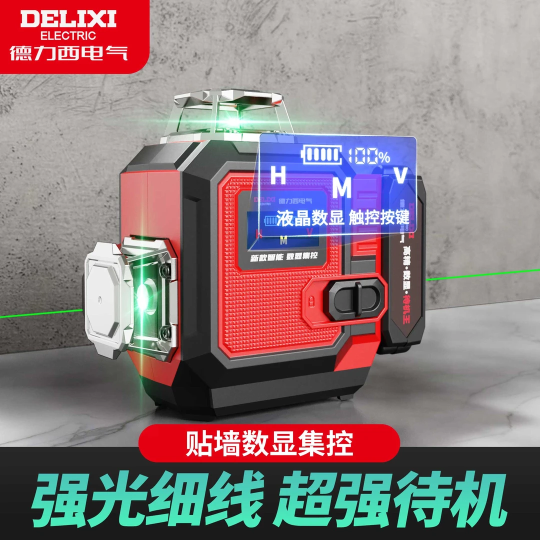 液晶触控超亮 上水平线绿光强光12线水平仪微调贴墙仪