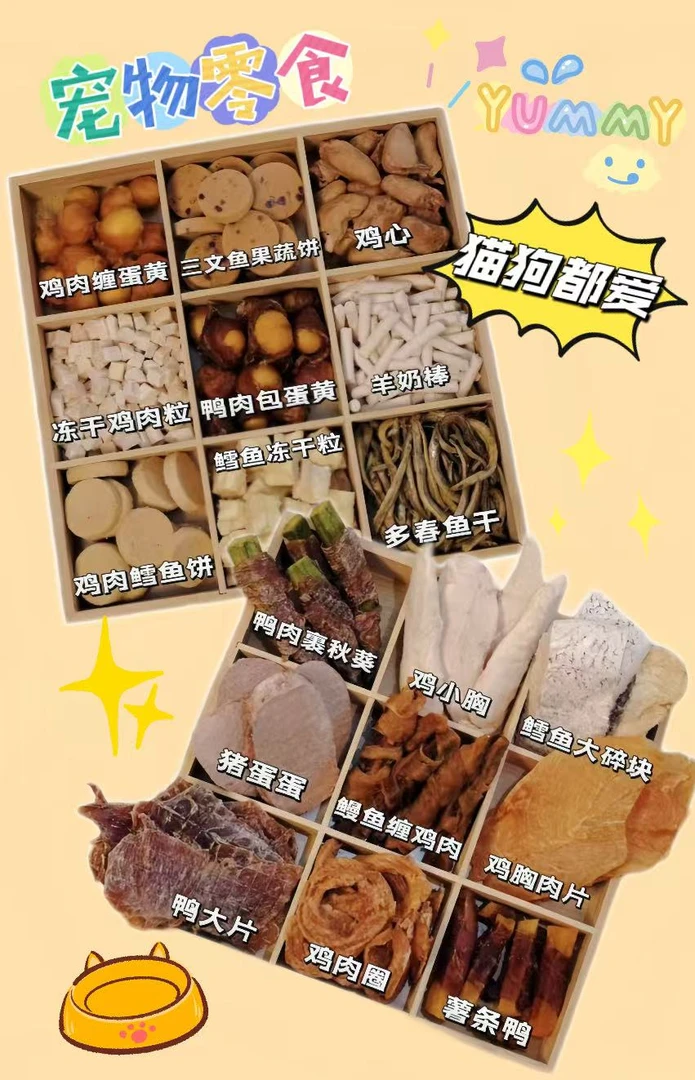 【星球大作战】混拼特惠宠物零食礼包