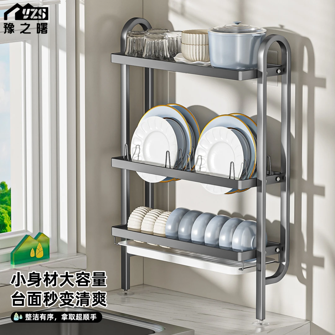 上墙厨房碗碟置物架家用三层台面筷子盘免打孔收纳架多功能沥水架