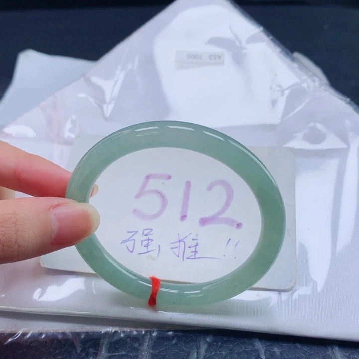 翡翠未镶嵌手镯圆条5454