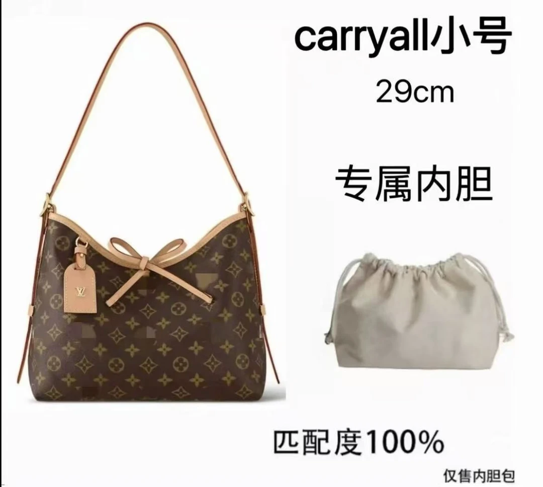 A01 适用于 凯瑞奥29CM 内胆包配件 收纳整理 盒/箱