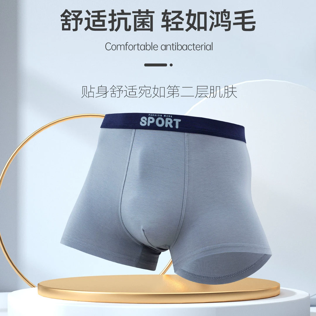 【7A抑菌】满乐乐夏季男士内裤四角抗菌男款时尚透气平角内裤裤衩男