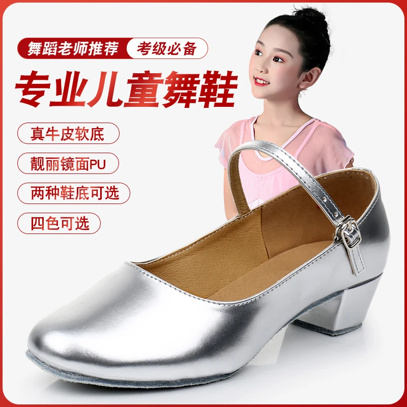 少儿舞蹈鞋软底女童演出表演鞋2025款跳舞鞋儿童摩登舞鞋银色平跟