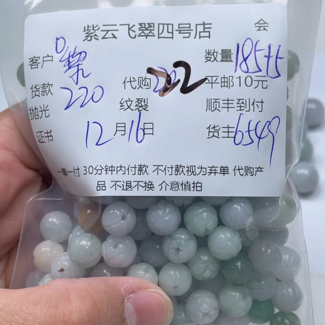 黎***呀翡翠未镶嵌颈饰翡翠吊坠