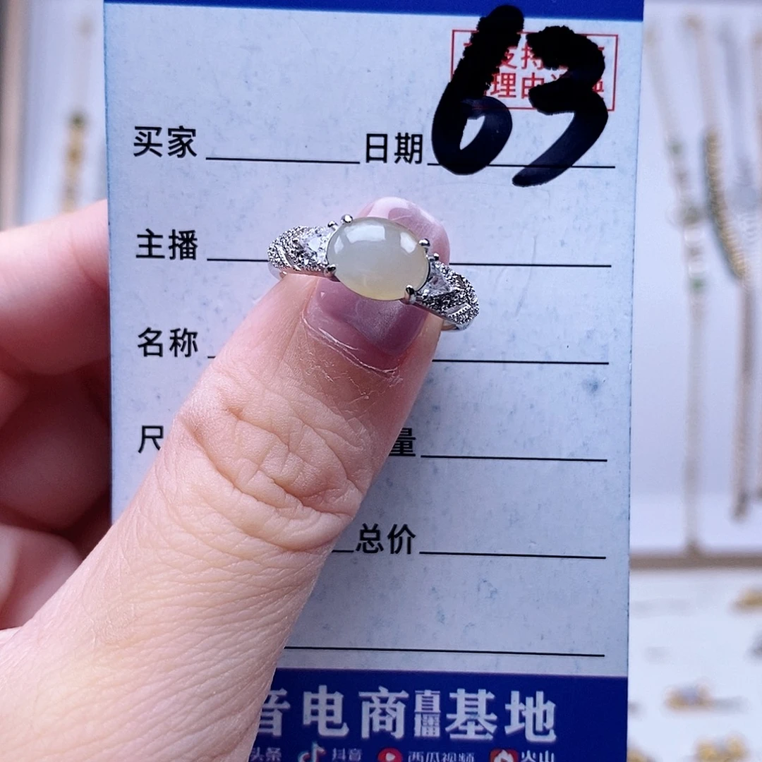 翡翠未镶嵌戒指戒指