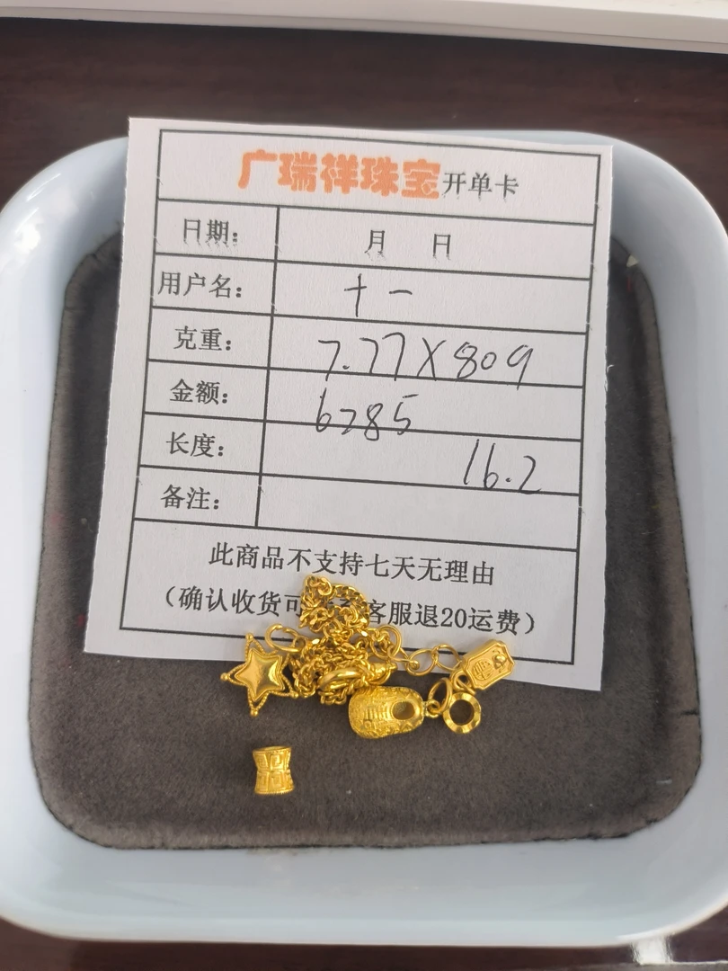 足金999 投资金 7.77 z i