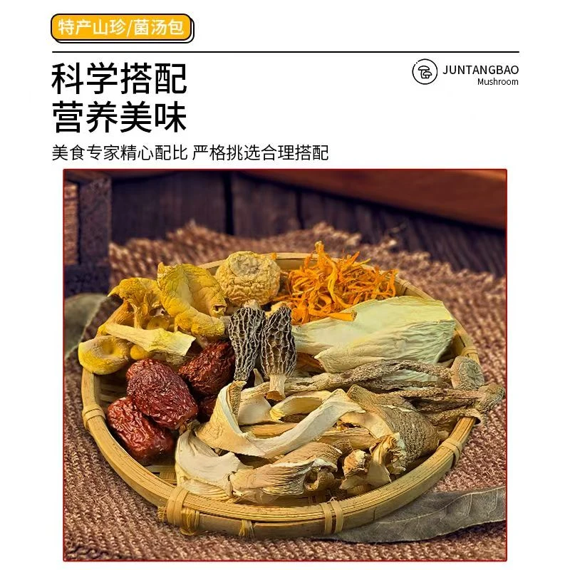 云南特产七彩菌汤包羊肚菌菇花煲汤炖鸡汤美味料包