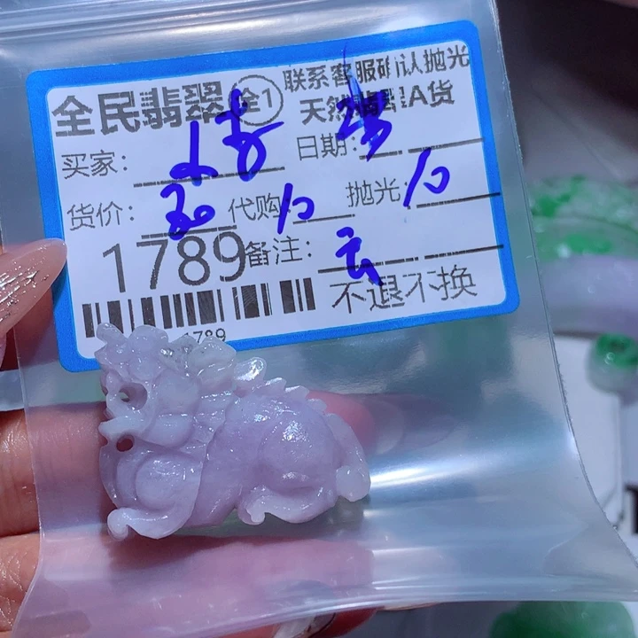 定制翡翠未镶嵌小**刀