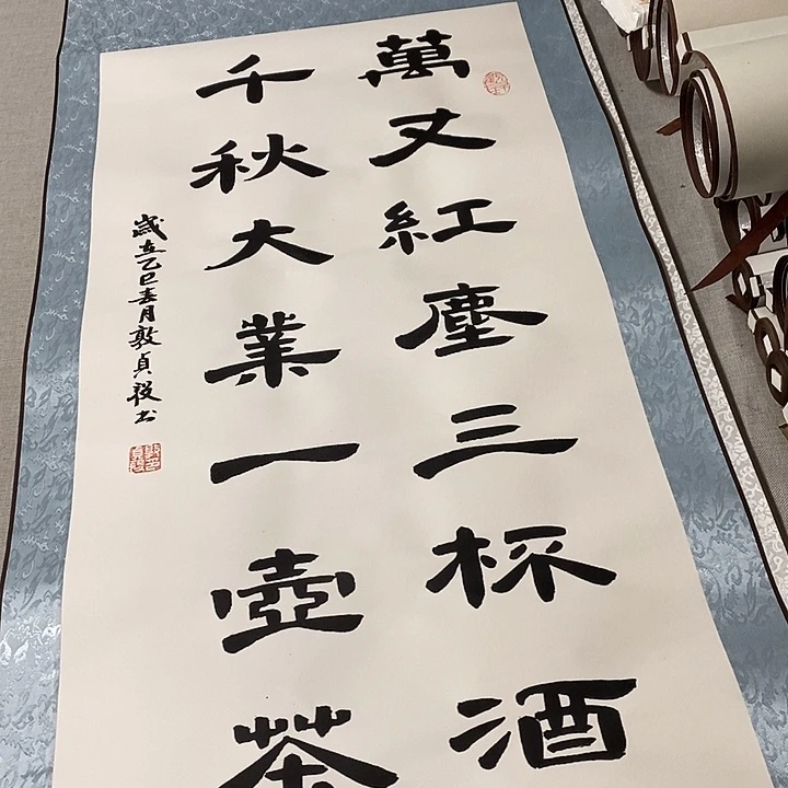 书法万丈隶书竖轴高140宽55