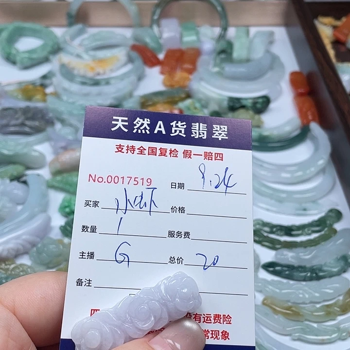 颈饰未镶嵌翡翠小*
