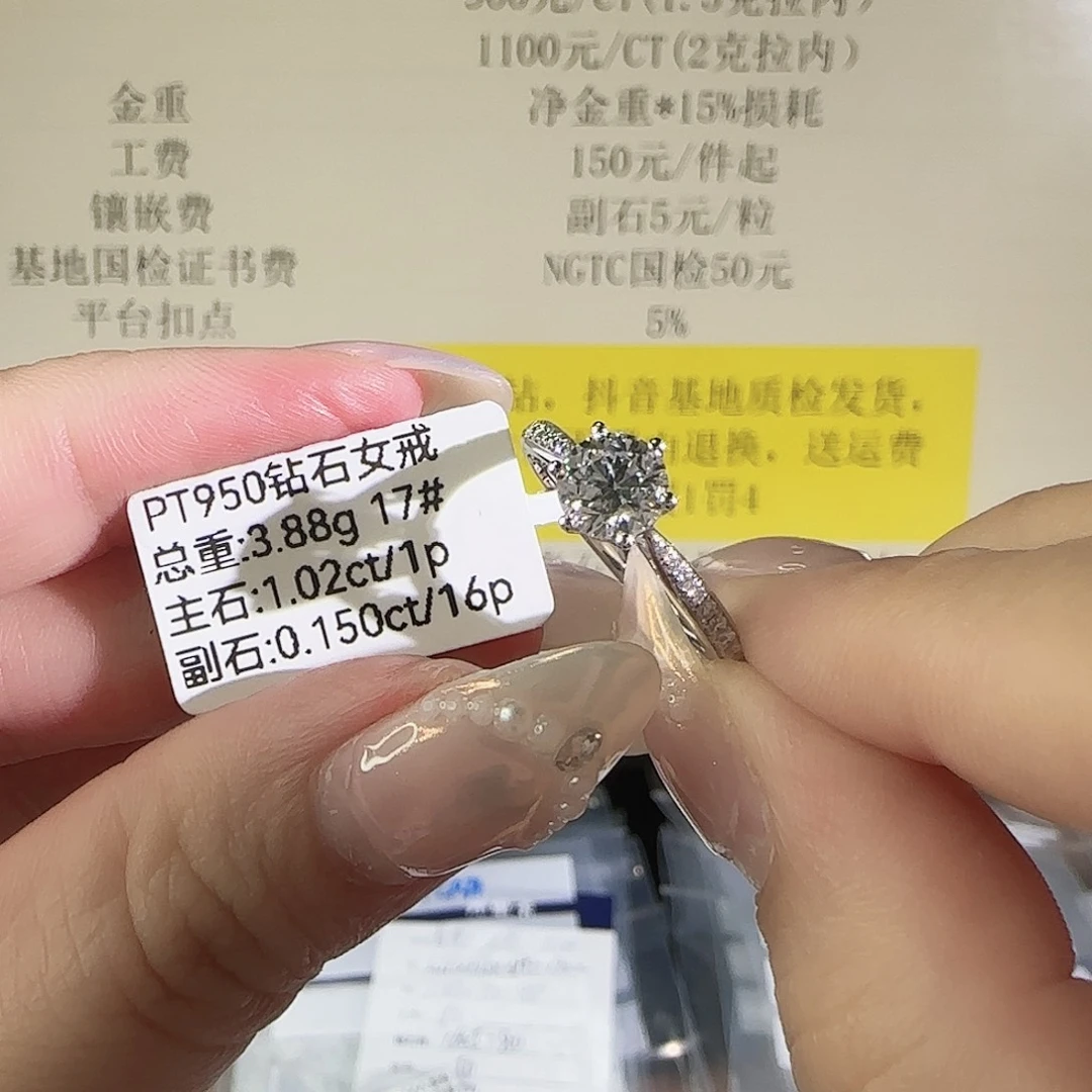 铂Pt950镶嵌实验室培育钻石星光六爪1克拉17圈