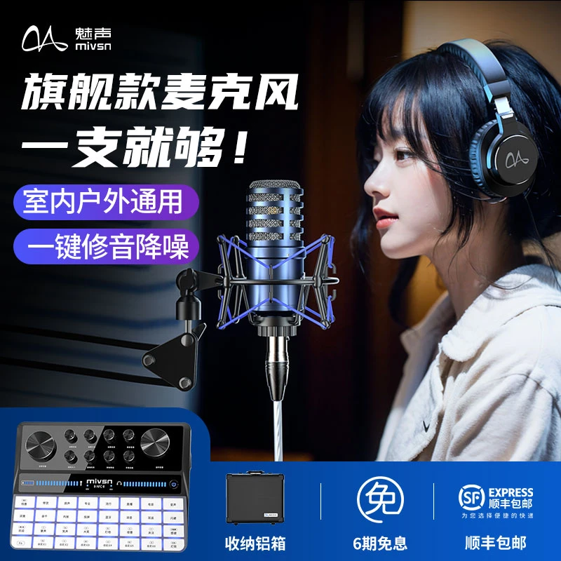 魅声G9H4新款专业网红直播唱歌专用手机电脑外置声卡直播设备全套