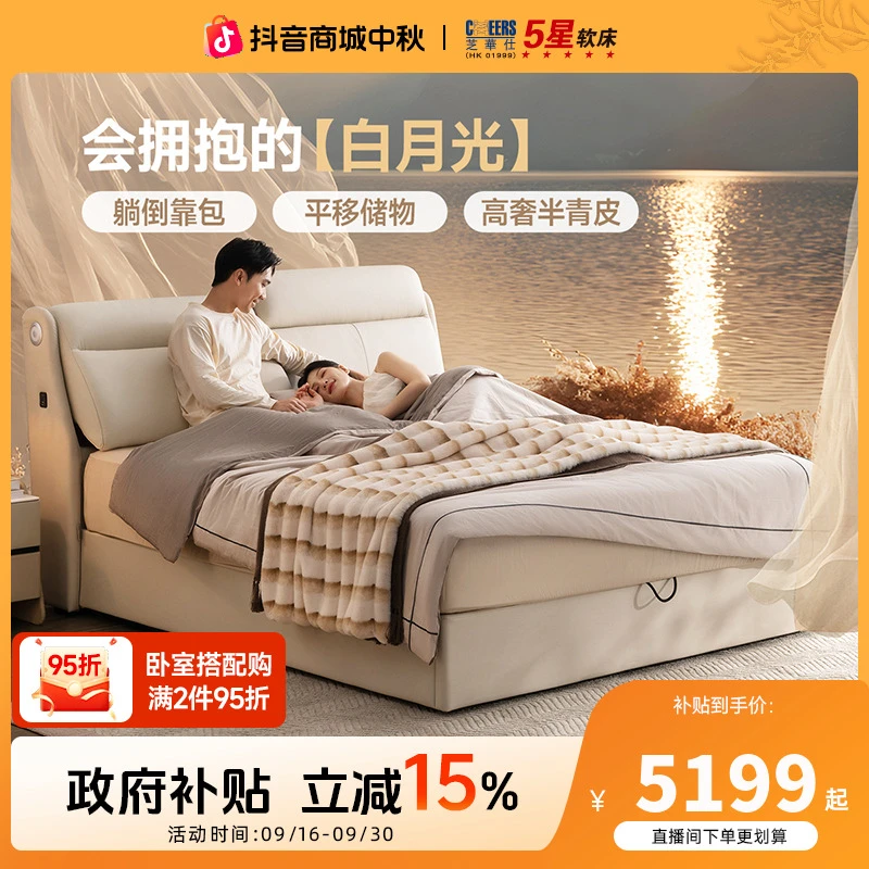 芝华仕现代简约高端真皮床轻奢半青皮软包主卧双人床白月光C218