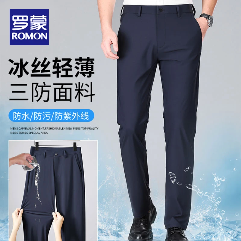 Romon/罗蒙四面弹力休闲裤男夏季冰丝薄款直筒宽松2024夏季西裤