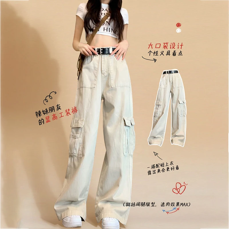 美式高街阔腿工装裤女春秋季2023新品高腰显瘦宽松休闲杏色牛仔裤