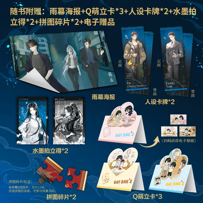 S 印特签】诡舍2·真假世界 夜来风雨声著 悬疑惊悚无限流小说书