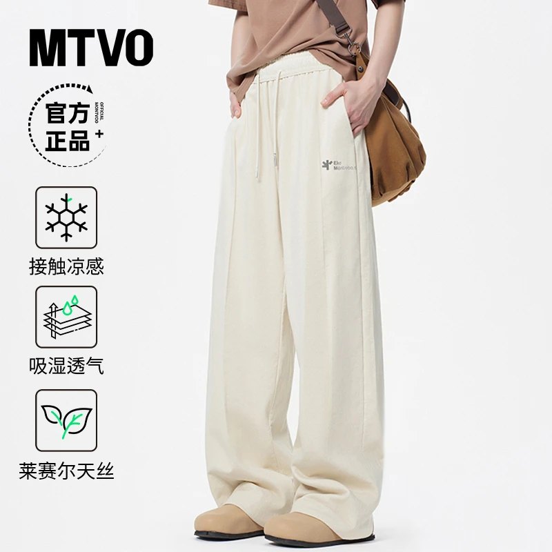 MTVO迈特优天丝麻垂感裤夏季直筒宽松男士穿搭运动休闲长裤  2553