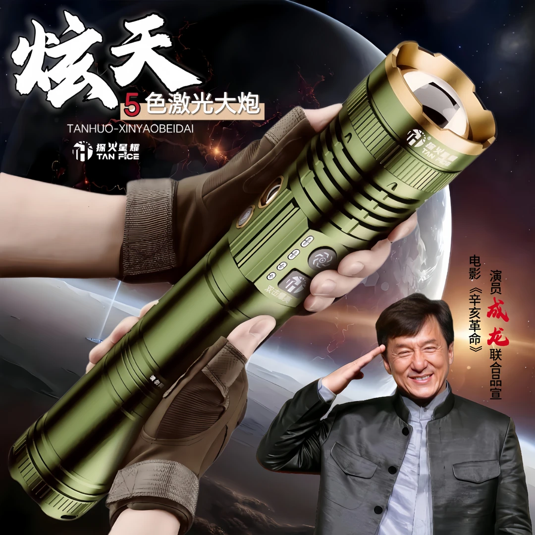 【炫天大炮】Z爆亮聚光远射大泛光多功能充电户外持久续航高亮手电